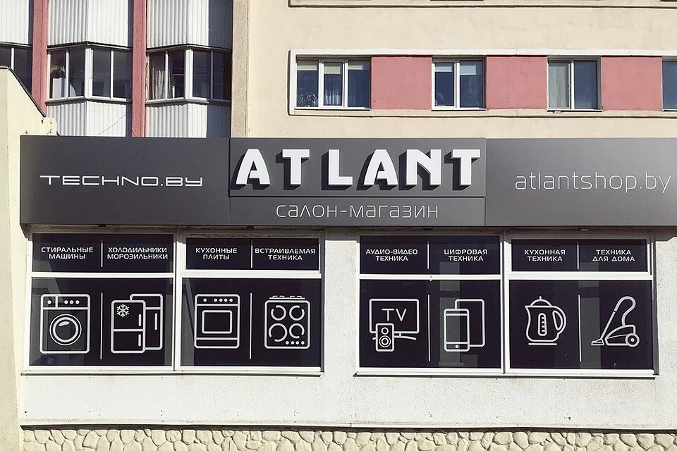 Магазин Атлант В Витебске На Московском